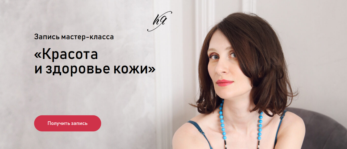 [Катя Янг] Красота и здоровье кожи (2022)_0.png